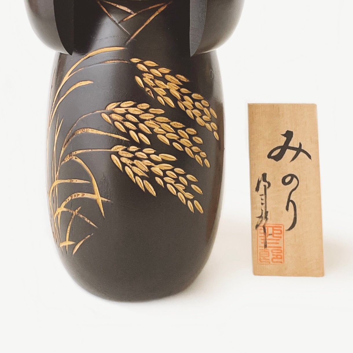 usaburo-kokeshi-minori-harvest-grande-kokeshi-classique-240-mm image 3