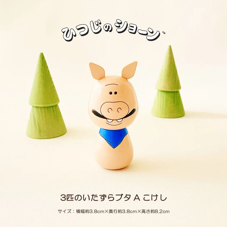 usaburo-kokeshi-shaun-le-mouton-cochons-vilains-a image 1