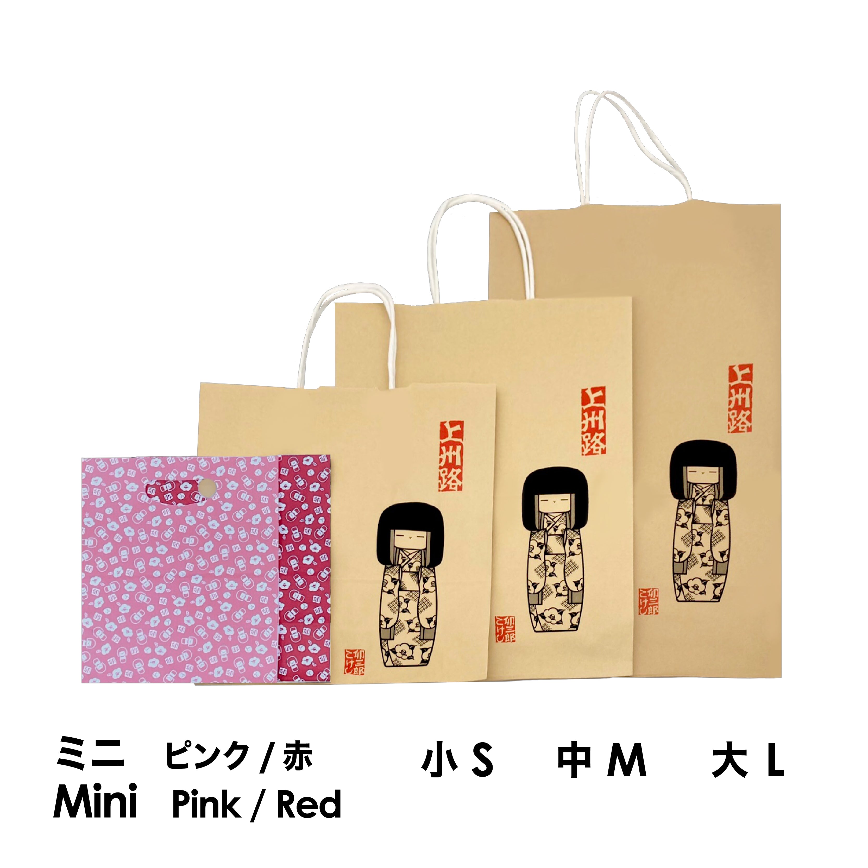 usaburo-kokeshi-sacs-cadeau-papier-mini-s-m-l-pour-kokeshi image 1